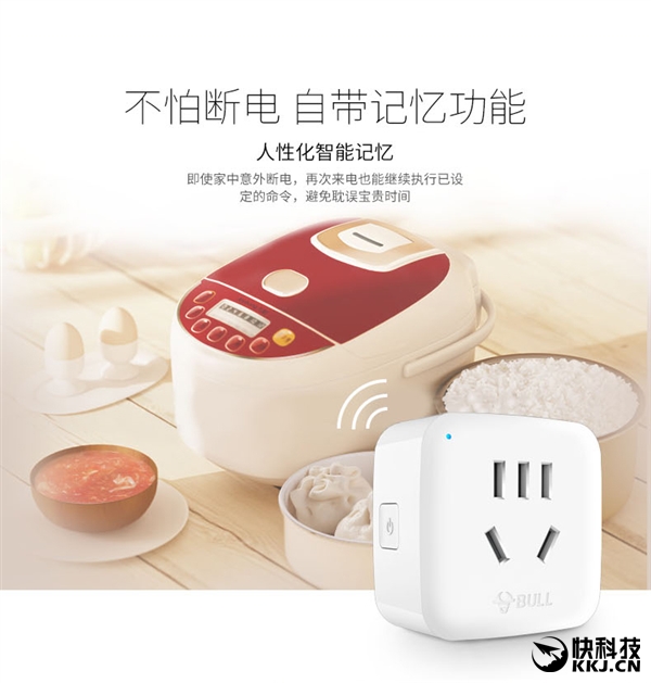 59元!公牛智能插座二代發布:支持斷網斷電記憶