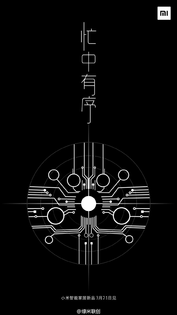 小米智能新品3連發：一個比一個實用！