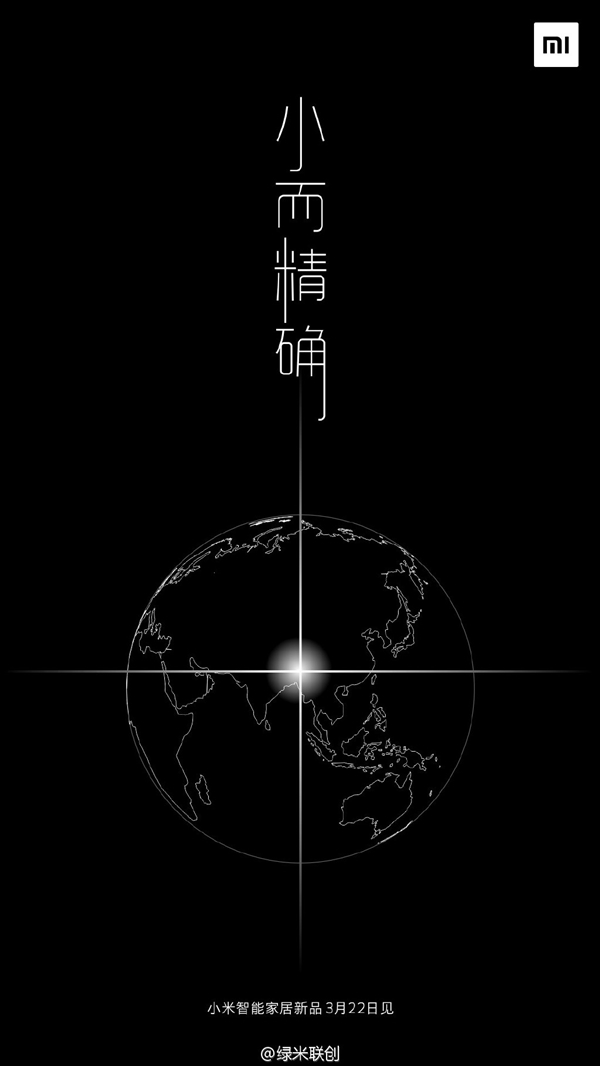 小米智能新品3連發：一個比一個實用！