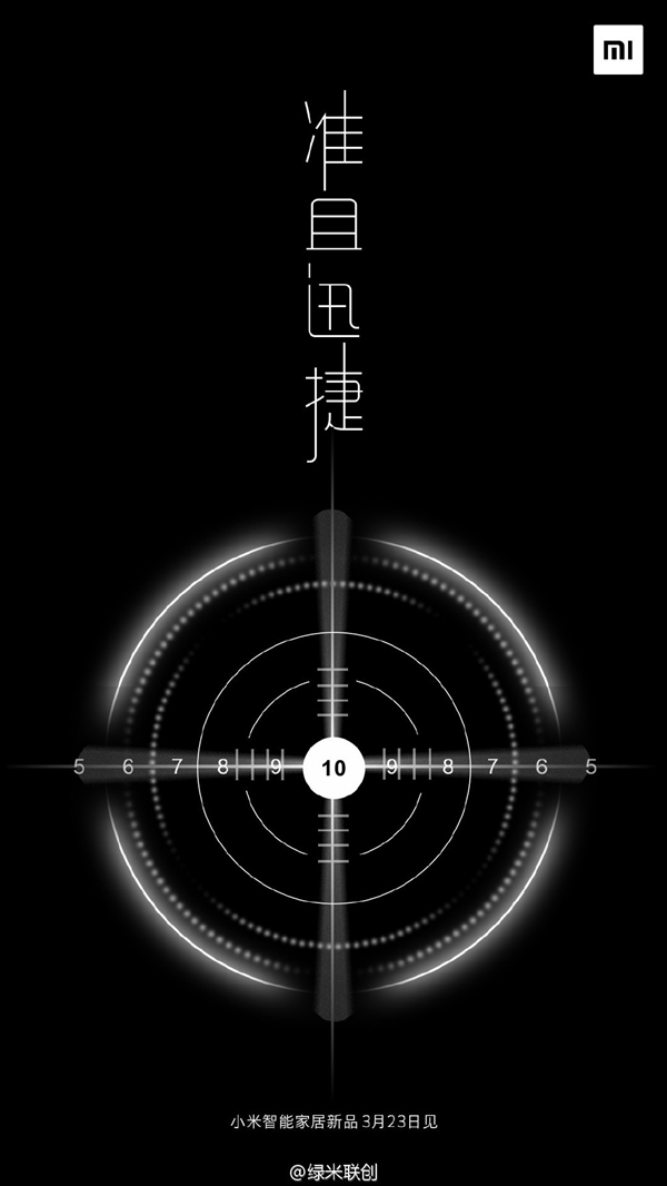 小米智能新品3連發：一個比一個實用！