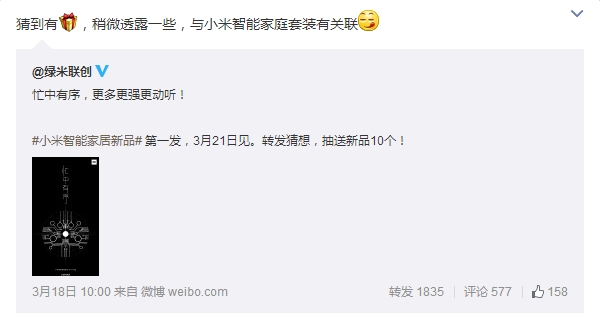 小米智能新品3連發：一個比一個實用！