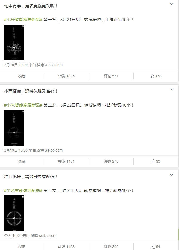 小米智能新品3連發：一個比一個實用！