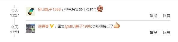 小米智能新品3連發：一個比一個實用！