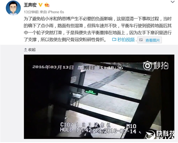 騎小米九號平衡車摔骨折 網友曝實拍視頻真相