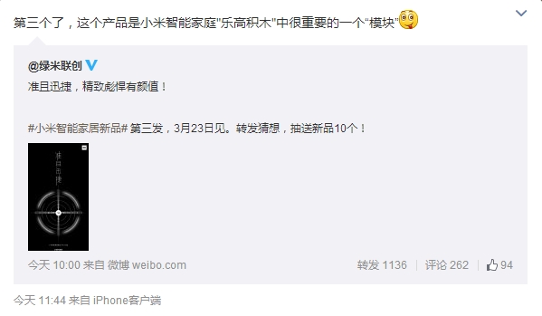 小米智能新品3連發：一個比一個實用！