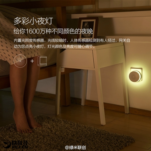 小米第二代智能網關發布:新一代起床神器