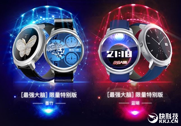Ticwatch最強大腦版眾籌：999元起 新增兩限量配色