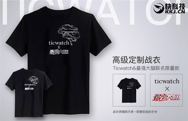 Ticwatch最強大腦版眾籌：999元起 新增兩限量配色