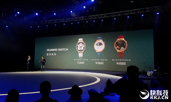 4888元!HUAWEI WATCH星月系列發(fā)布:施華洛世奇寶石