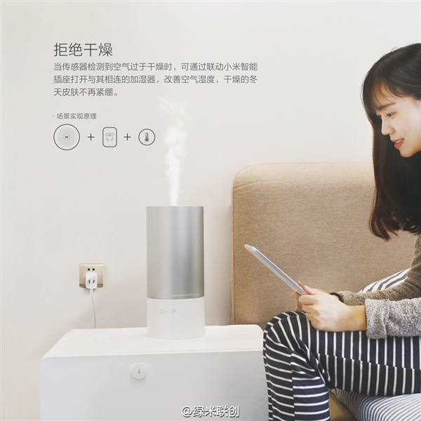 小米溫濕度傳感器發(fā)布:自動開空調
