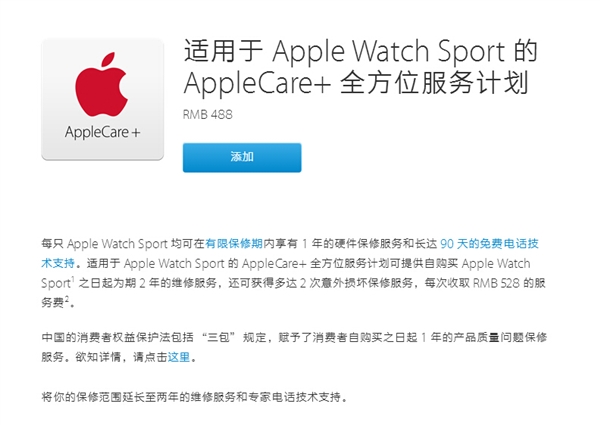 Apple Watch延保費(fèi)大降!老用戶喊坑爹