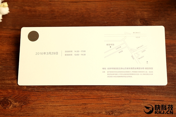 小米電飯煲發布會邀請函曝光：新國貨之路