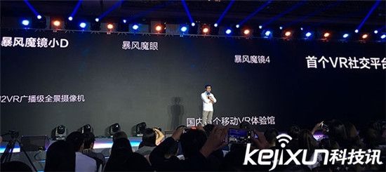 暴風魔鏡VR銷量過百萬臺：因為賣的便宜啊！