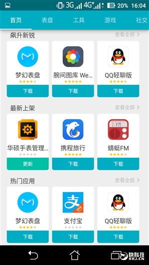 APP泄密:華碩ZenWatch 2手表要登陸國內(nèi)?