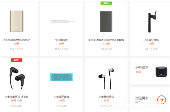 雷軍小米帝國出征：小米雜貨店無人可擋！