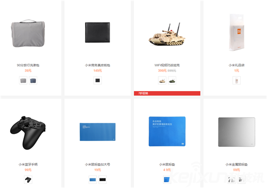 雷軍小米帝國(guó)出征:小米雜貨店無(wú)人可擋!