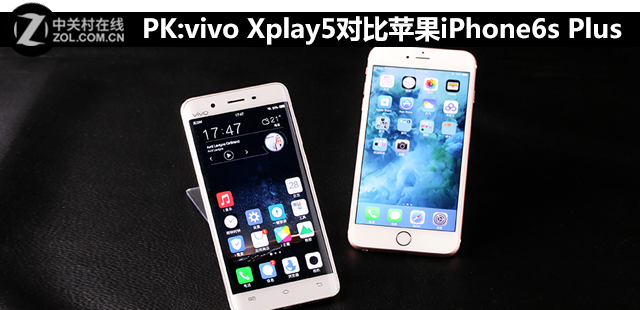 尖Phone:vivo Xplay5對(duì)比蘋(píng)果6s Plus