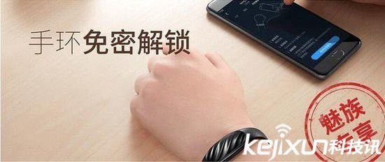 魅族智能手環(huán)發(fā)布 碾壓小米和iwach?