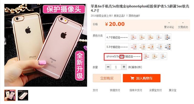 iPhone SE買前必修課 這些常識你知道嗎