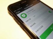 釣魚網(wǎng)站瞄準(zhǔn)微信公眾號(hào) 用投訴引你上鉤騙取密碼