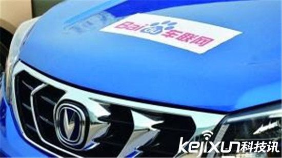 百度進(jìn)軍智能汽車業(yè) 已與奔馳寶馬達(dá)成合作？