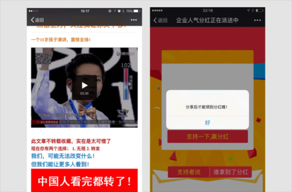 以后在微信朋友圈里終于看不到&ldquo;不轉(zhuǎn)不是中國(guó)人&rdquo;了
