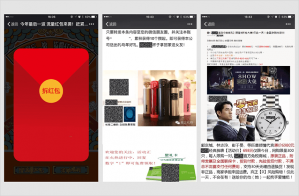 以后在微信朋友圈里終于看不到&ldquo;不轉(zhuǎn)不是中國(guó)人&rdquo;了