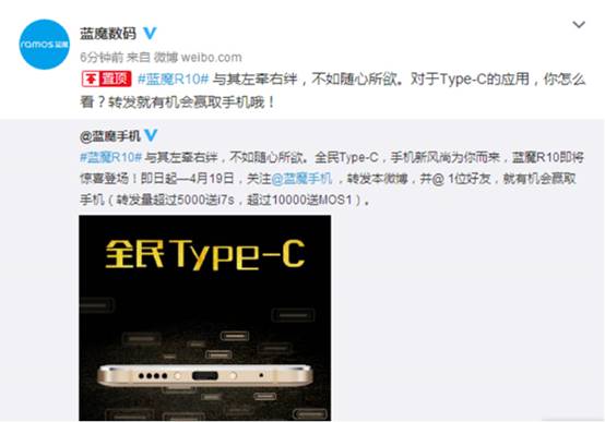 全民Type-C 藍(lán)魔R10再曝新亮點