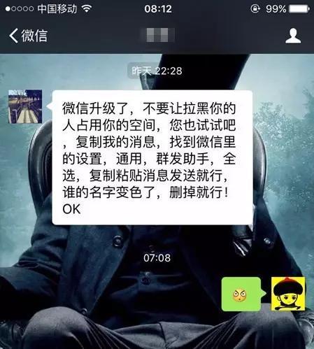 微商，別再做那個讓人討厭的群發人了！