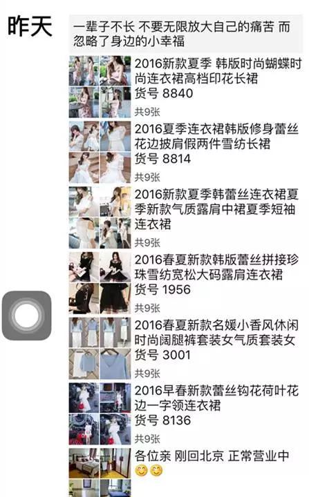 微商，別再做那個讓人討厭的群發人了！