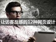 2016年網(wǎng)頁設(shè)計(jì)趨勢：卡片式設(shè)計(jì)如何在占盡優(yōu)勢？