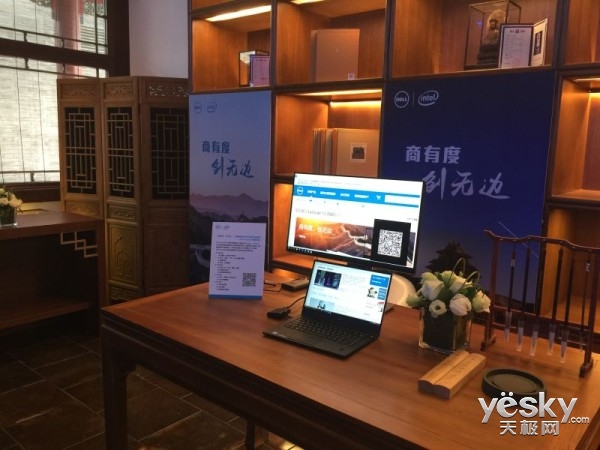 商有度創(chuàng)無邊 戴爾Latitude 7000商務(wù)本發(fā)布