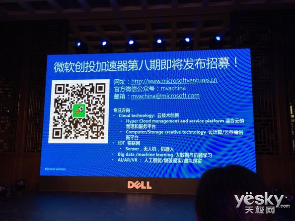 商有度創(chuàng)無邊 戴爾Latitude 7000商務(wù)本發(fā)布