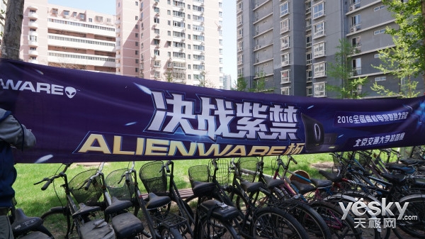 Alienware杯駕臨北交大,LOL神們速來報道!
