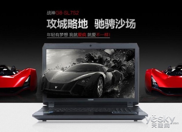 土豪玩家首選 戰(zhàn)神領(lǐng)銜GTX980M游戲本熱銷