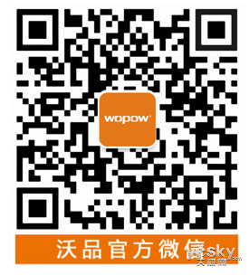 銳意『革新』 沃品全新亮相2016香港電子展