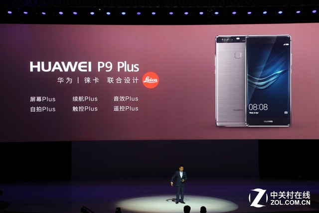 1200W徠卡雙攝 華為P9/P9 Plus國行發(fā)布