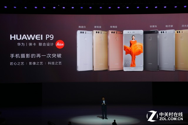 1200W徠卡雙攝 華為P9/P9 Plus國行發(fā)布