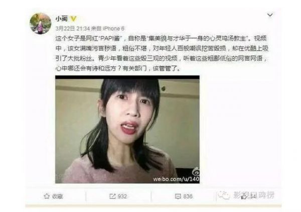 Papi醬遭廣電總局封殺 羅振宇1200萬恐打水漂