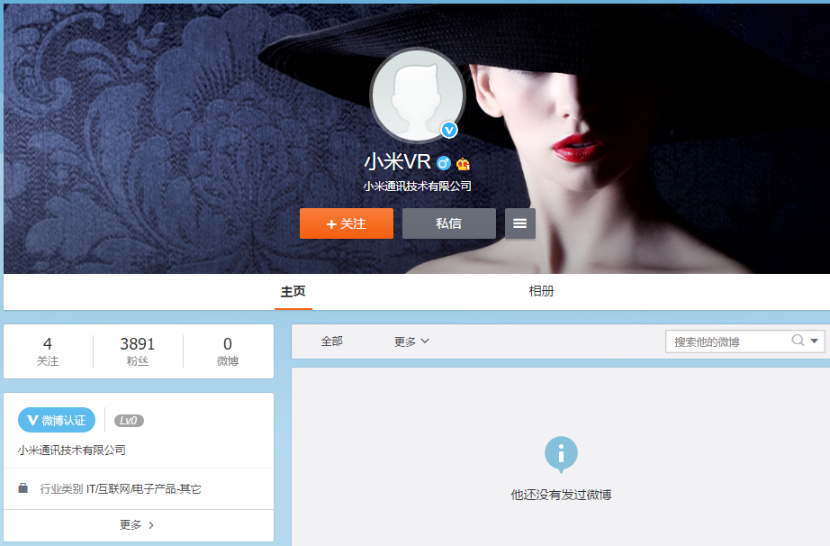 沒(méi)有一絲防備”小米VR“微博賬號(hào)低調(diào)上線