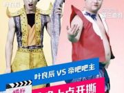 papi醬疑遭封殺  被勒令整改去除粗口低俗內(nèi)容