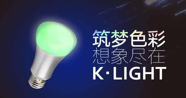 49元！小K炫彩智能燈開賣：1600萬色