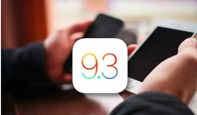 降級已無望 蘋果關閉部分iOS 9.3驗證