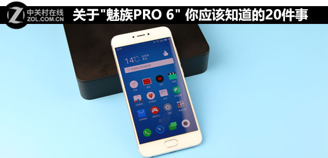 關(guān)于"魅族PRO 6" 你應(yīng)該知道的20件事
