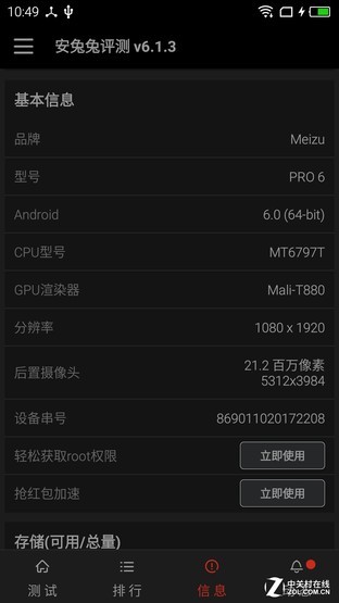 關(guān)于"魅族PRO 6" 你應(yīng)該知道的20件事