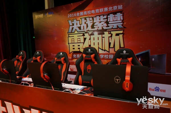 雷神助力電競聯賽 點燃你的熱血和激情