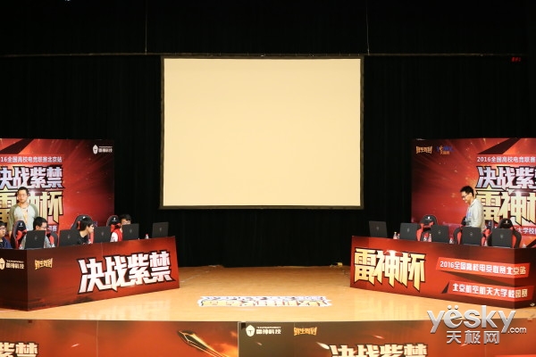 決戰(zhàn)紫禁之巔 雷神杯校園電競王者對決賽