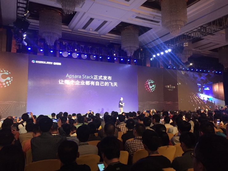 云棲大會 阿里云棲大會 專有云