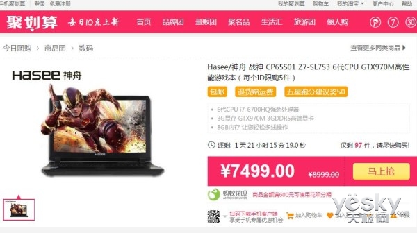 Skylake平臺GTX970M 戰神Z7-SL7S3勁爆開搶