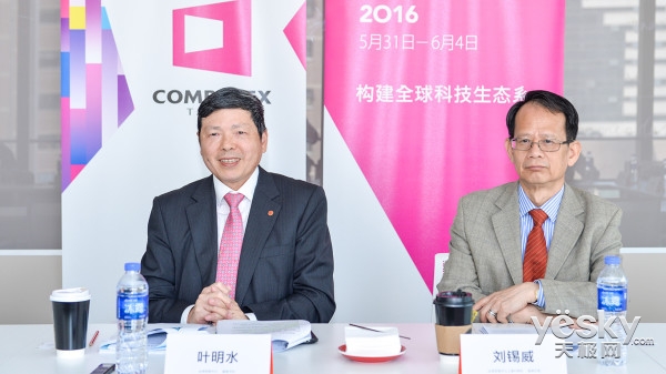 2016年COMPUTEX邁向轉型 是挑戰更是機遇